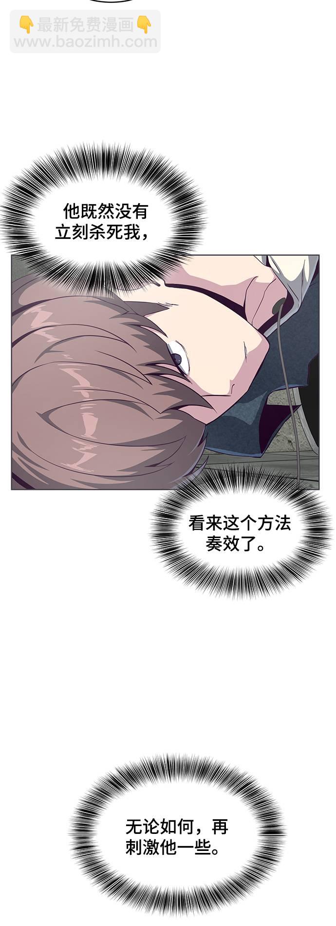 🍱死神少年 [第55话] 逆转局势 第11页
