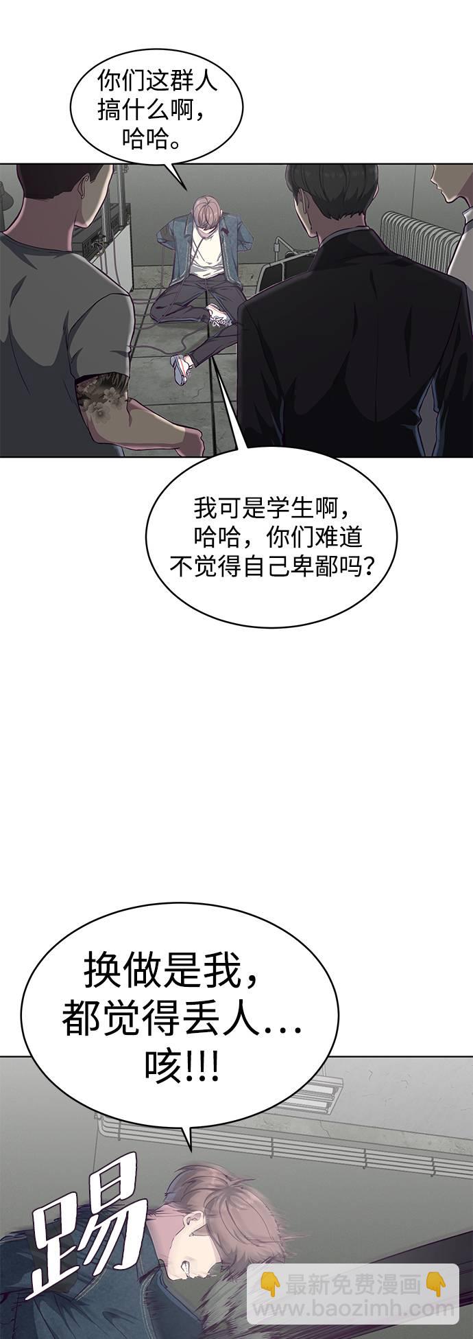 🍱死神少年 [第55话] 逆转局势 第16页