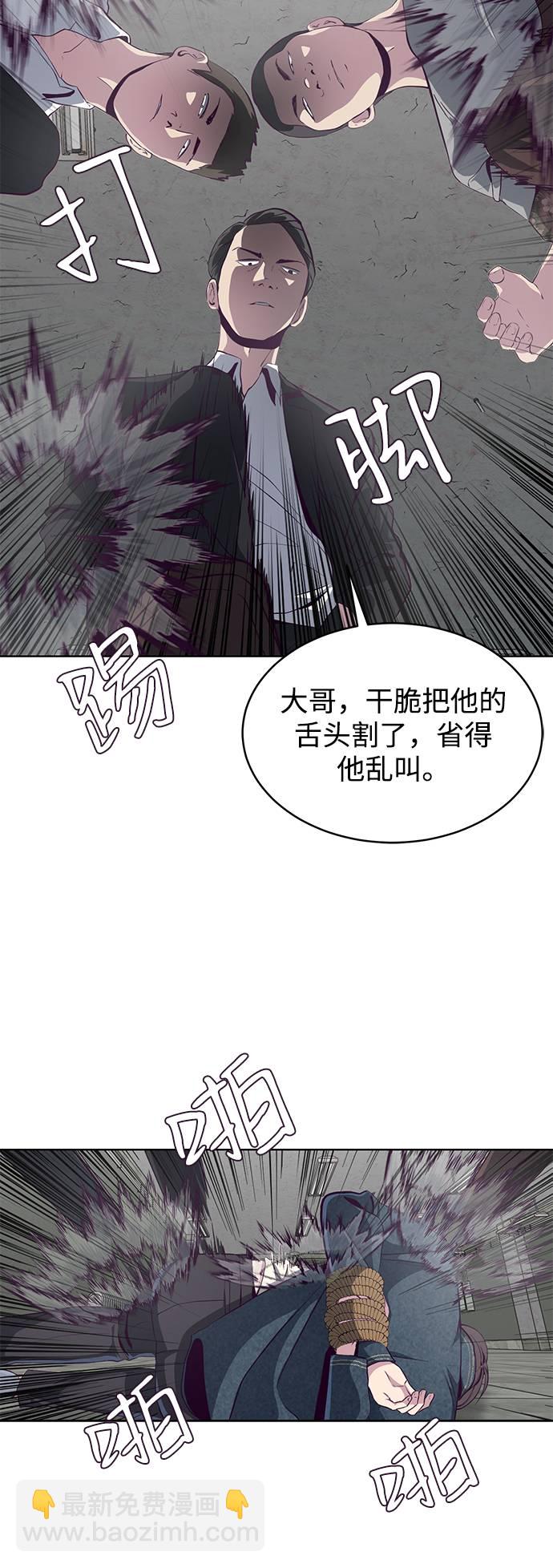 🍱死神少年 [第55话] 逆转局势 第19页