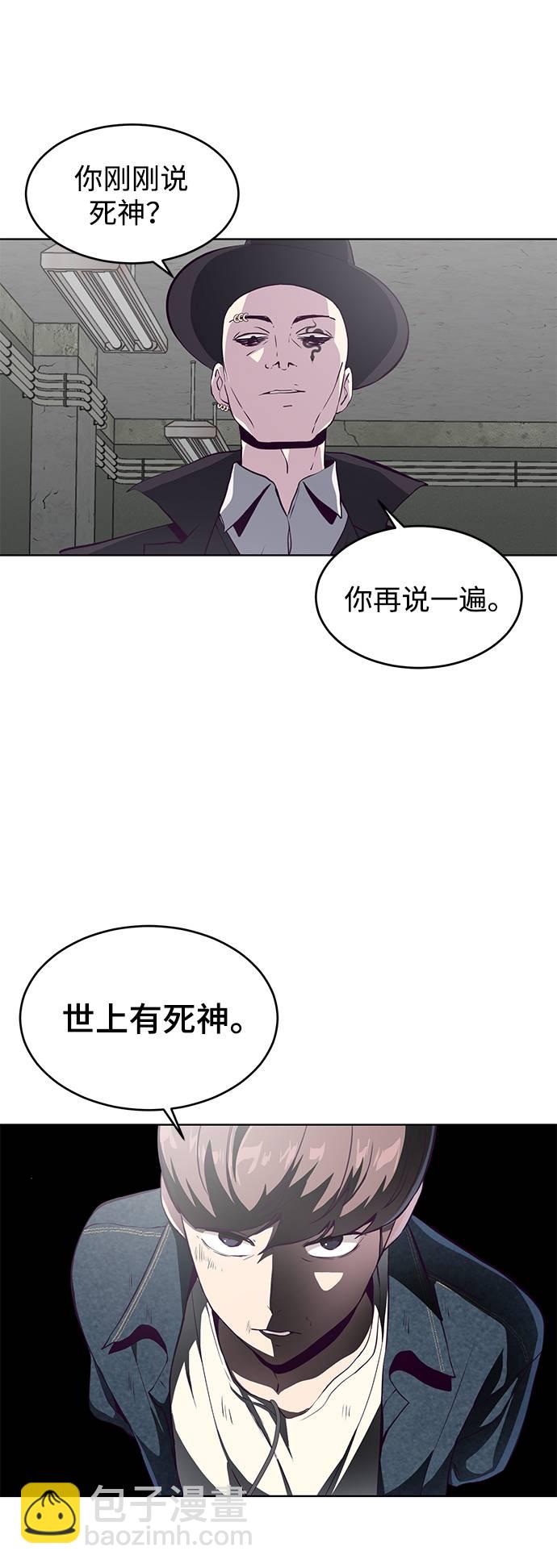🍱死神少年 [第55话] 逆转局势 第22页