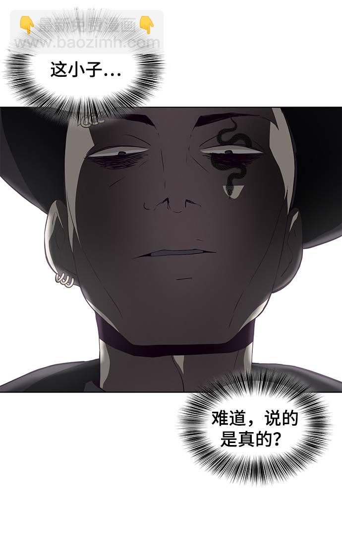 🍱死神少年 [第55话] 逆转局势 第24页