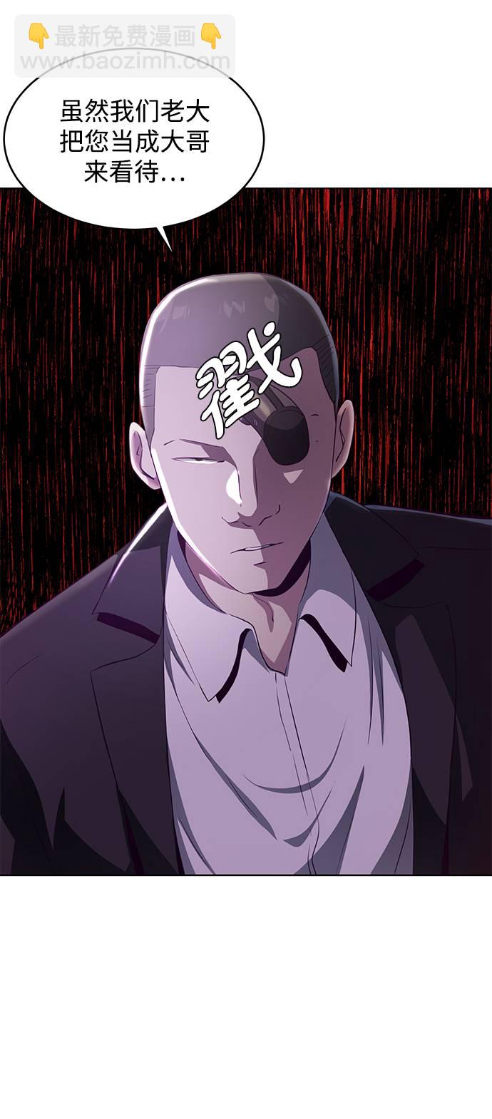 🍱死神少年 [第55话] 逆转局势 第27页