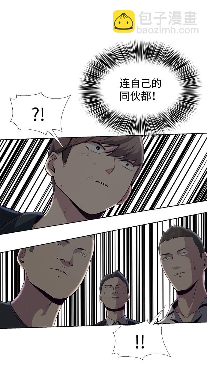 🍱死神少年 [第55话] 逆转局势 第29页