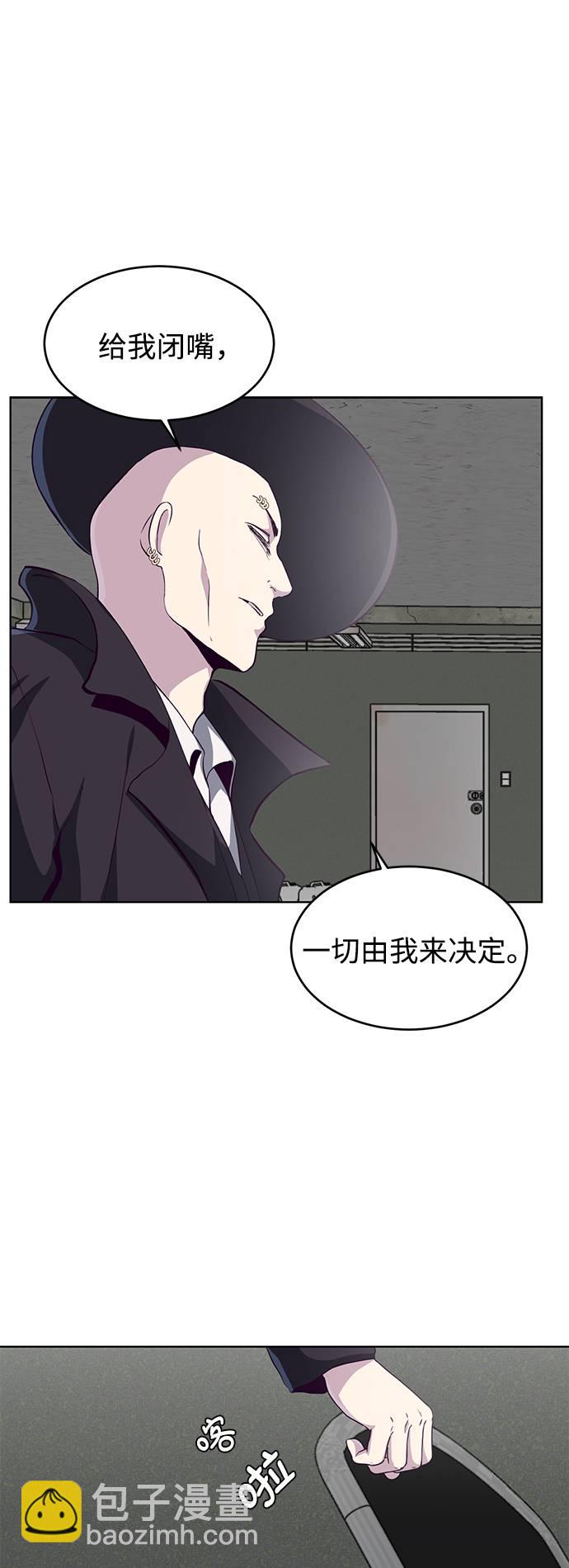 🍱死神少年 [第55话] 逆转局势 第30页