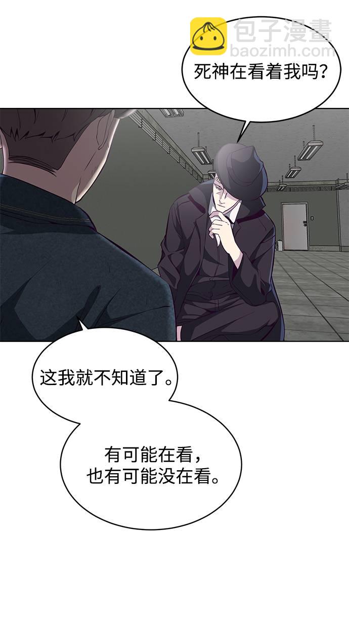 🍱死神少年 [第55话] 逆转局势 第34页