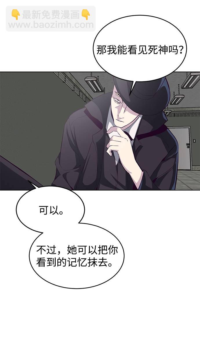 🍱死神少年 [第55话] 逆转局势 第35页
