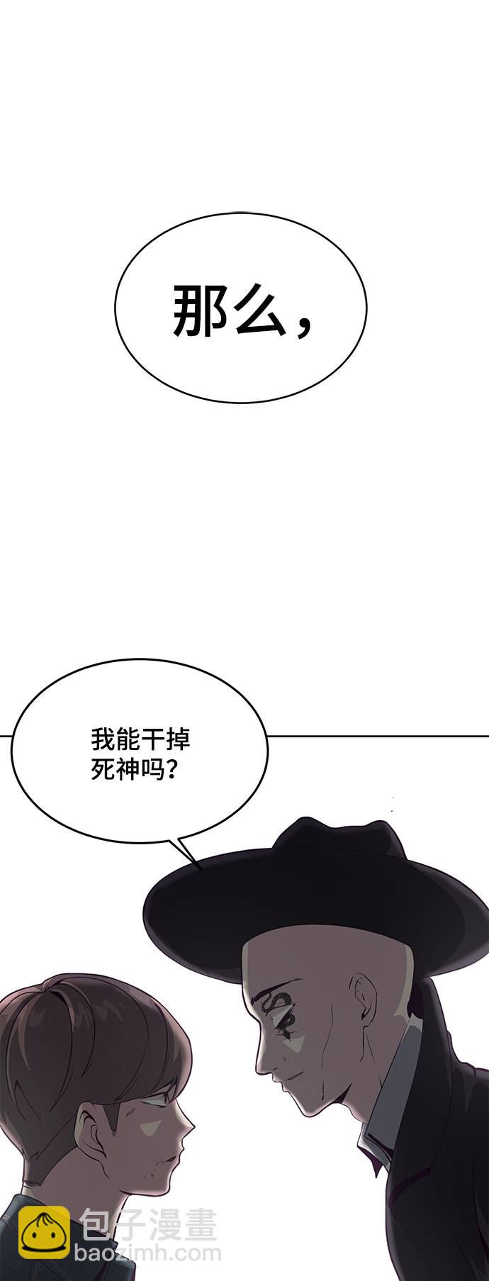 🍱死神少年 [第55话] 逆转局势 第37页