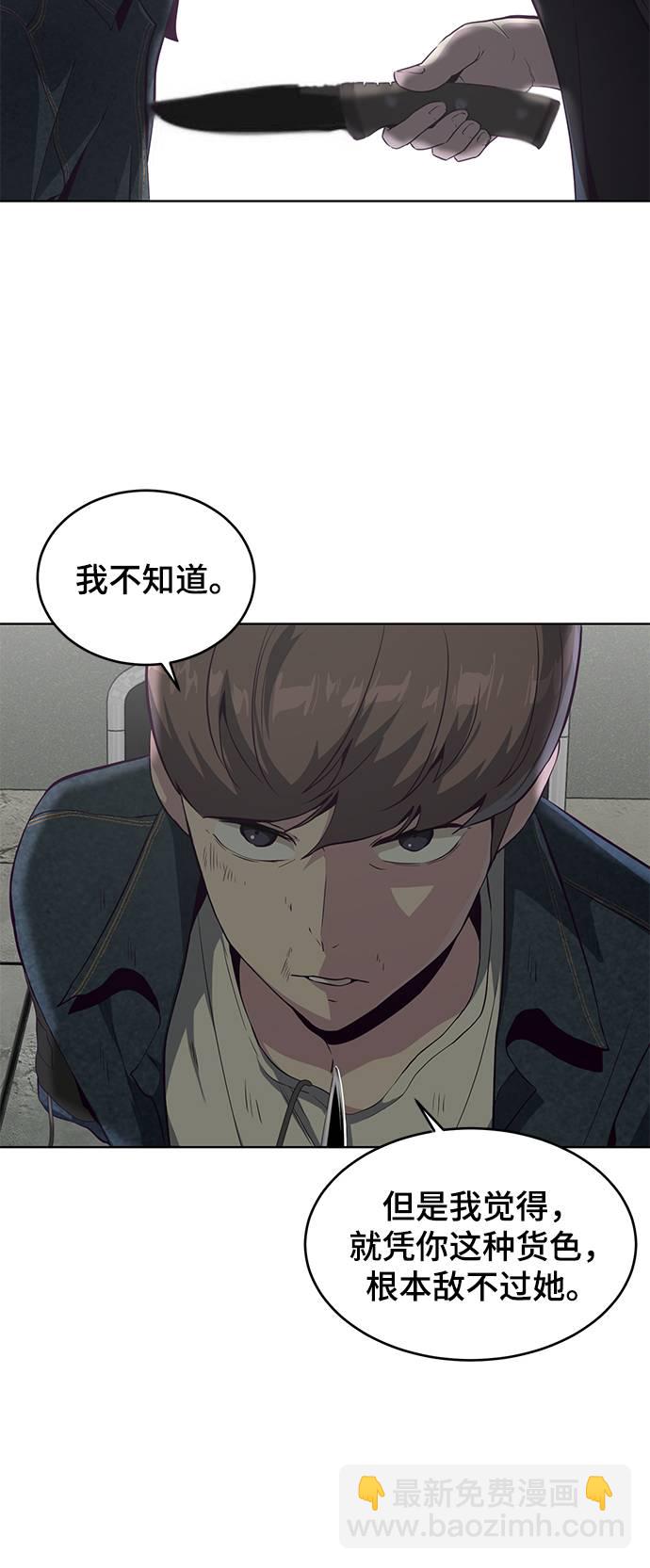 🍱死神少年 [第55话] 逆转局势 第38页