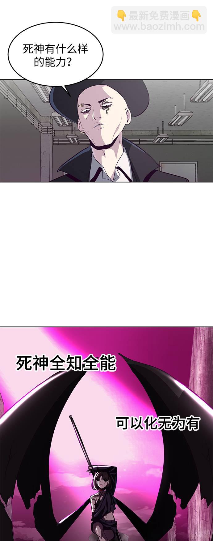 🍱死神少年 [第55话] 逆转局势 第39页
