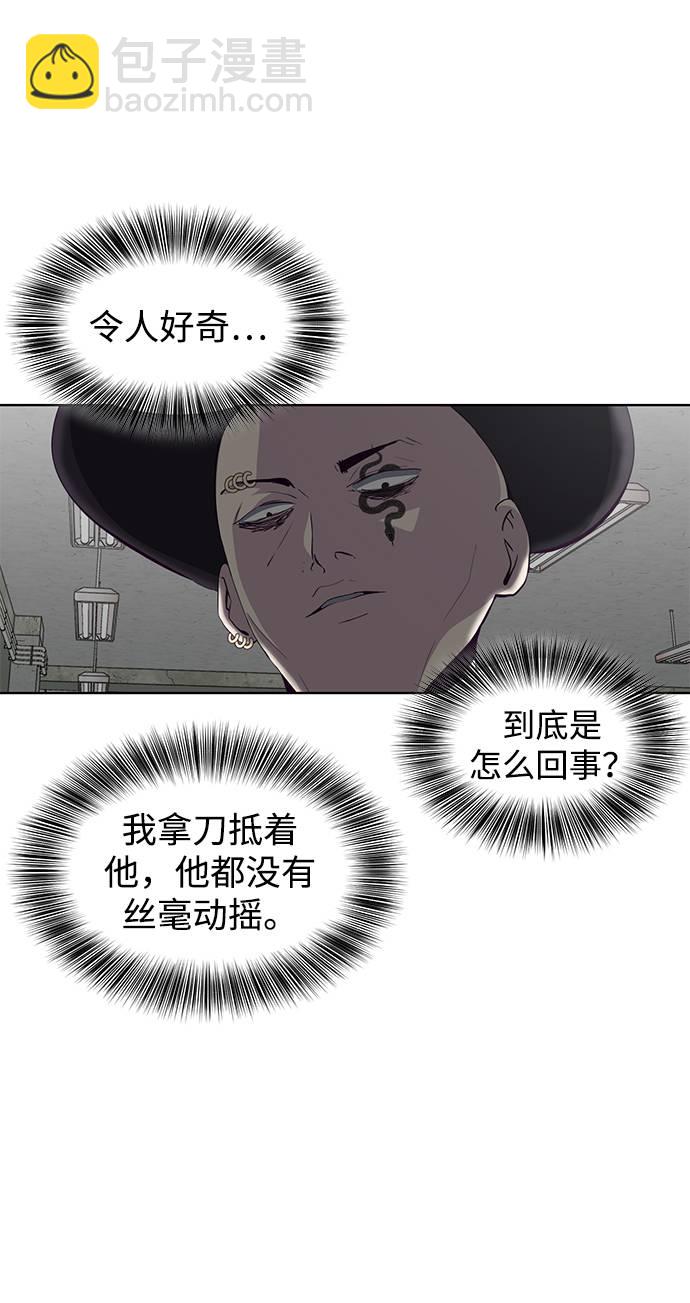🍱死神少年 [第55话] 逆转局势 第41页
