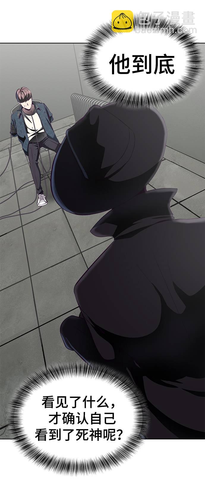 🍱死神少年 [第55话] 逆转局势 第42页