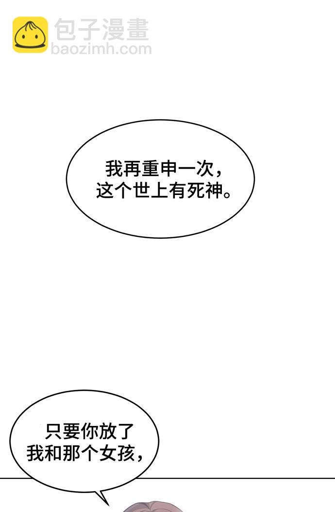 🍱死神少年 [第55话] 逆转局势 第43页
