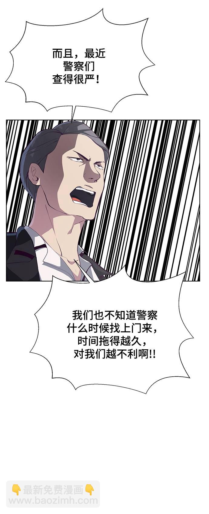 🍱死神少年 [第55话] 逆转局势 第47页