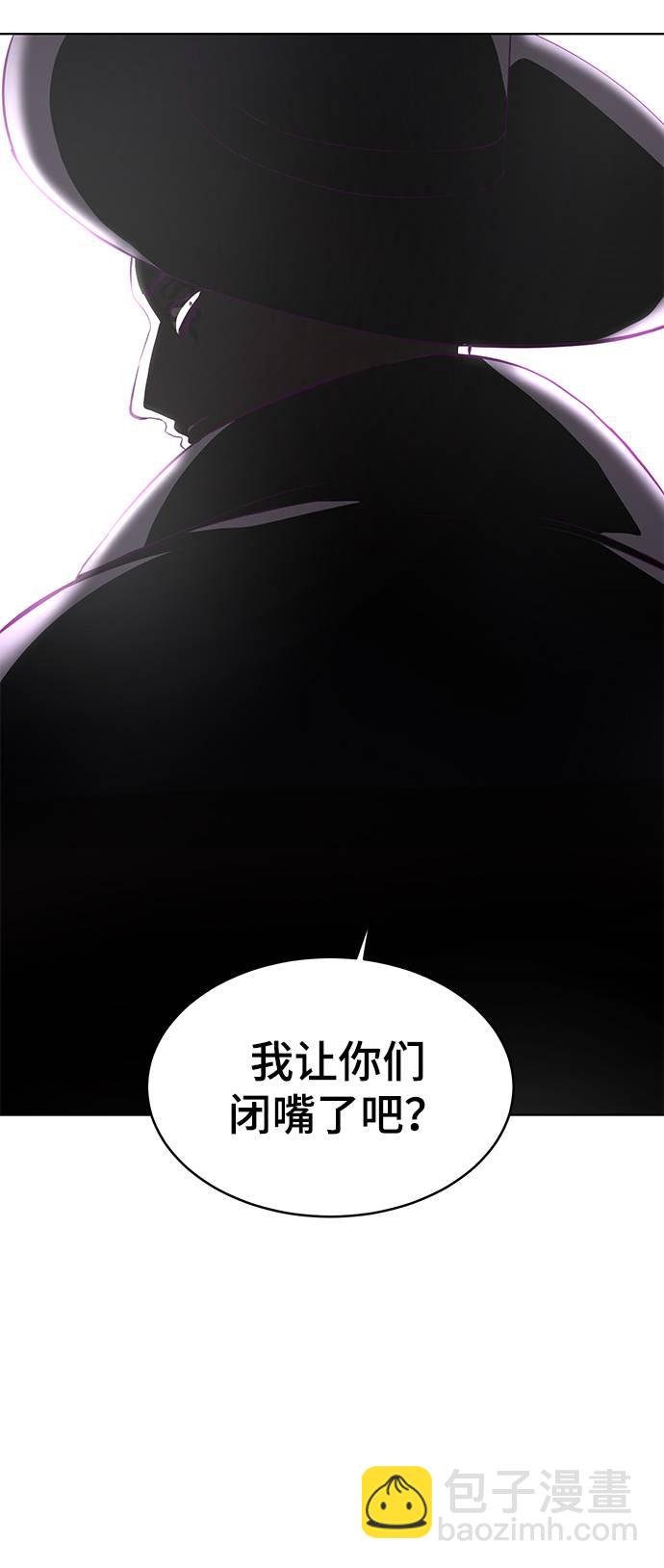🍱死神少年 [第55话] 逆转局势 第48页