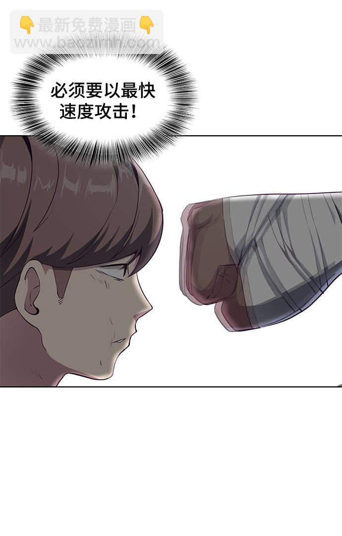 🍱死神少年 [第57话] 泰拳传说（2） 第13页