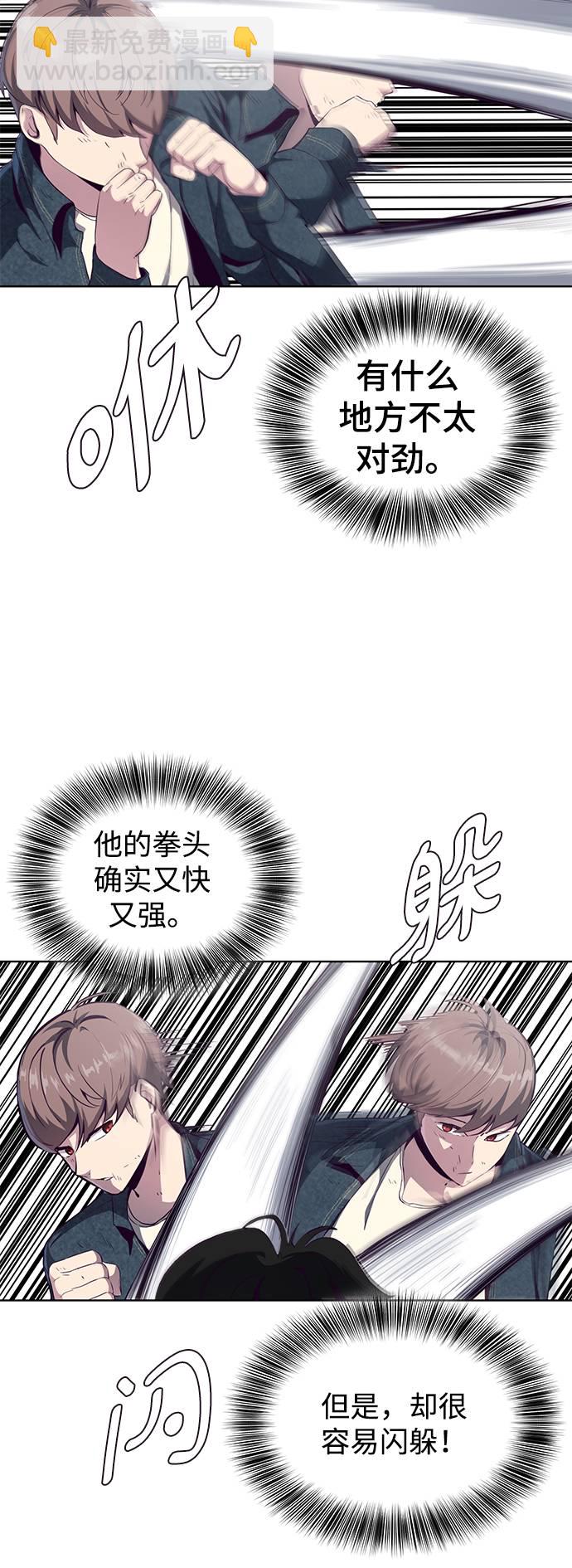 🍱死神少年 [第57话] 泰拳传说（2） 第16页