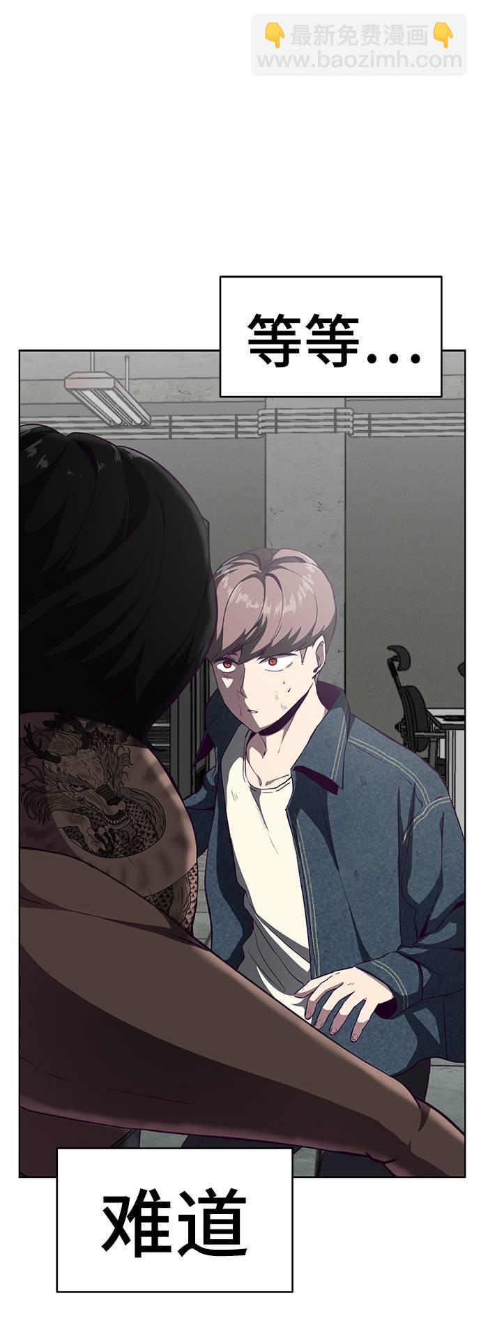 🍱死神少年 [第57话] 泰拳传说（2） 第18页