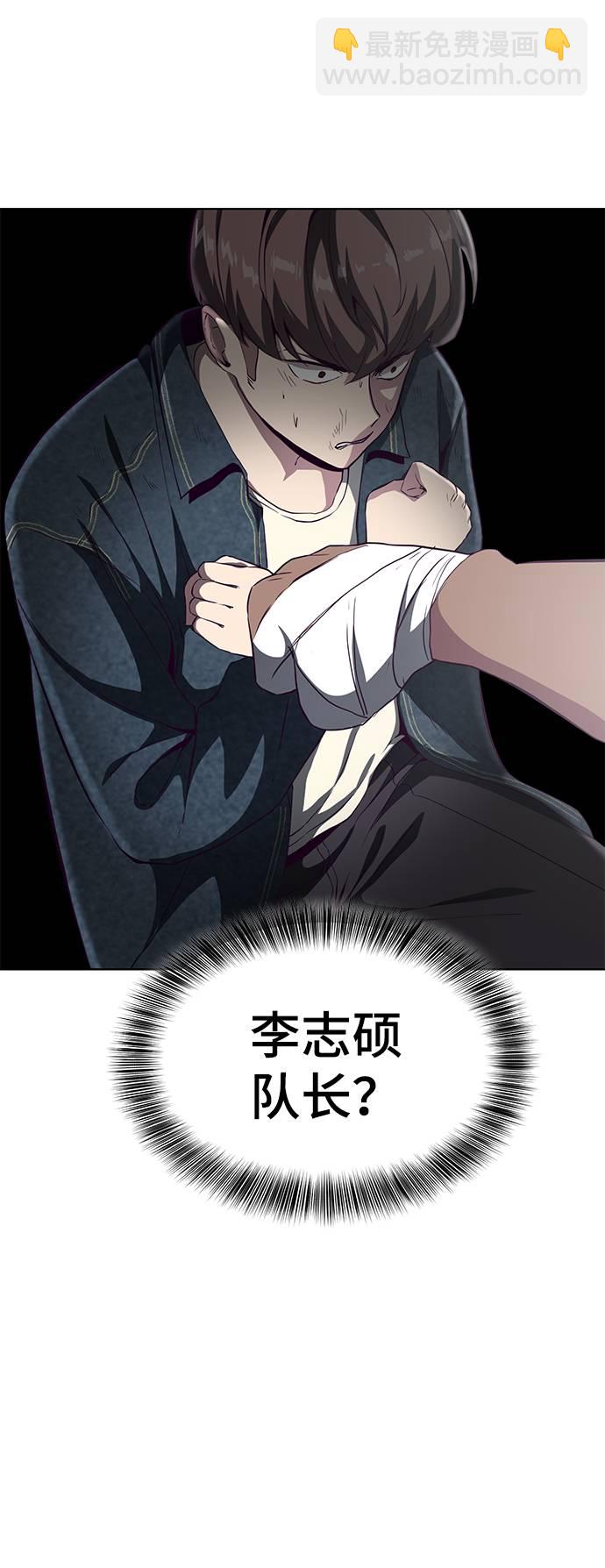 🍱死神少年 [第57话] 泰拳传说（2） 第20页