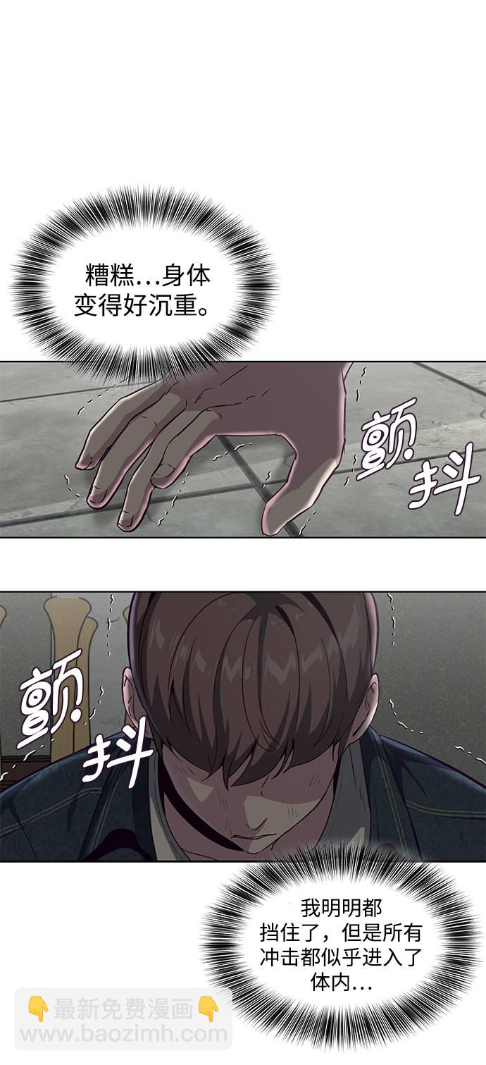 🍱死神少年 [第57话] 泰拳传说（2） 第23页