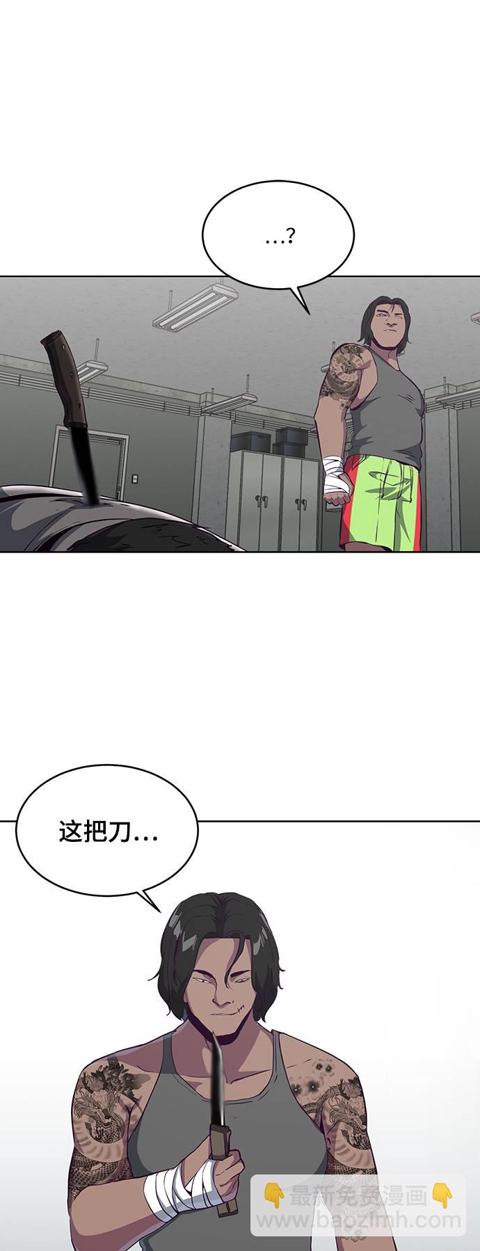 🍱死神少年 [第57话] 泰拳传说（2） 第24页