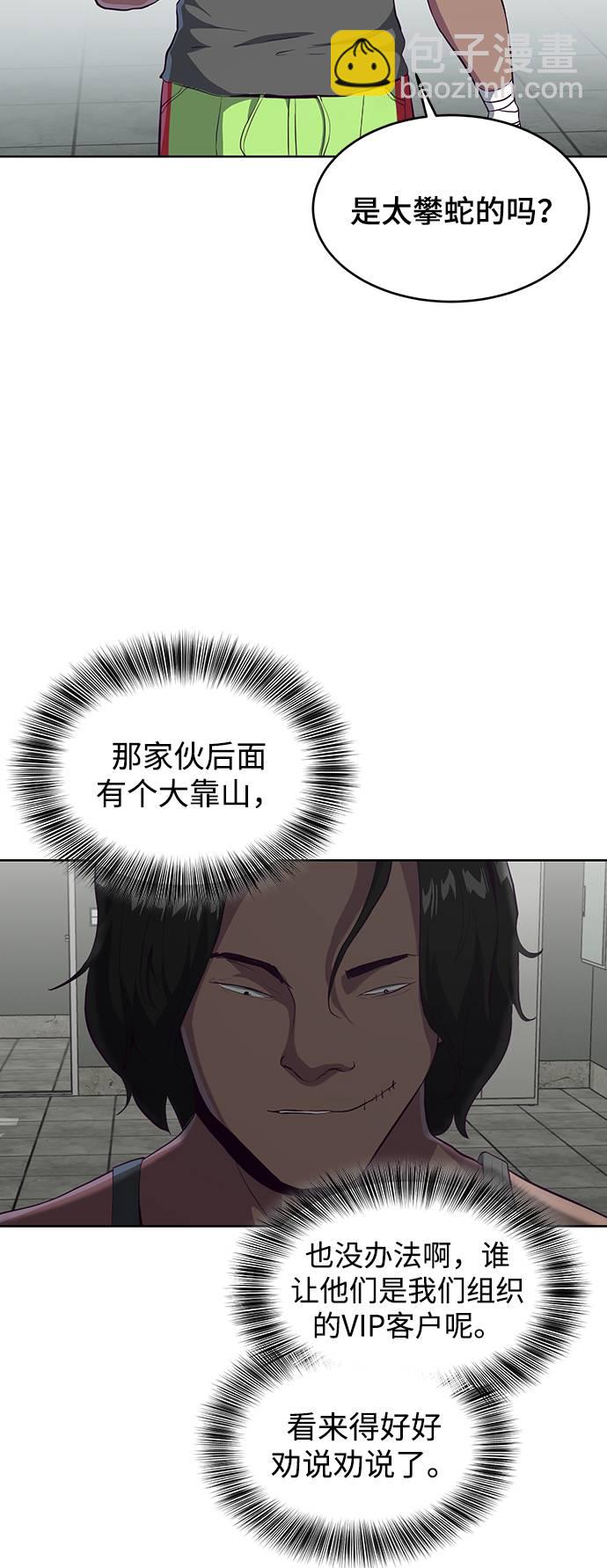 🍱死神少年 [第57话] 泰拳传说（2） 第25页
