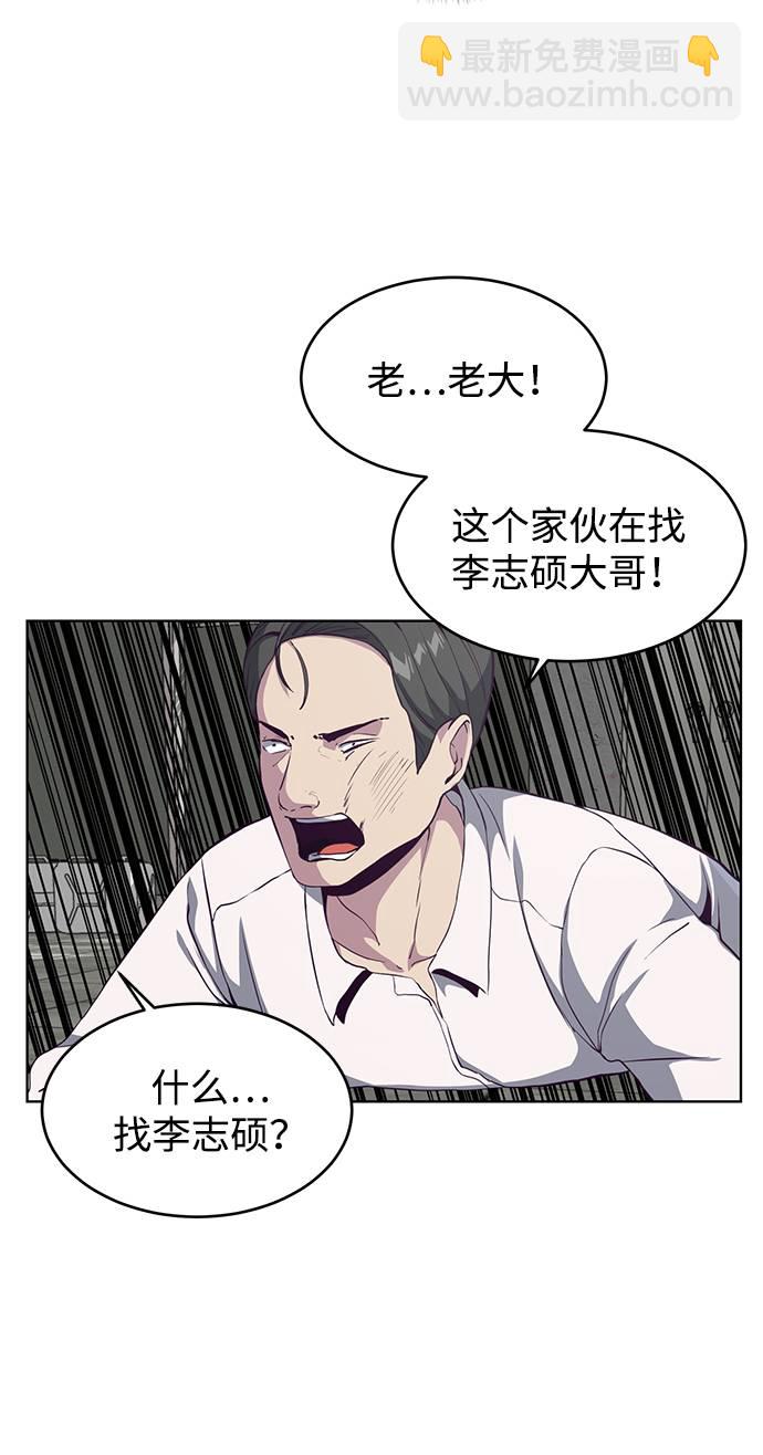 🍱死神少年 [第57话] 泰拳传说（2） 第26页
