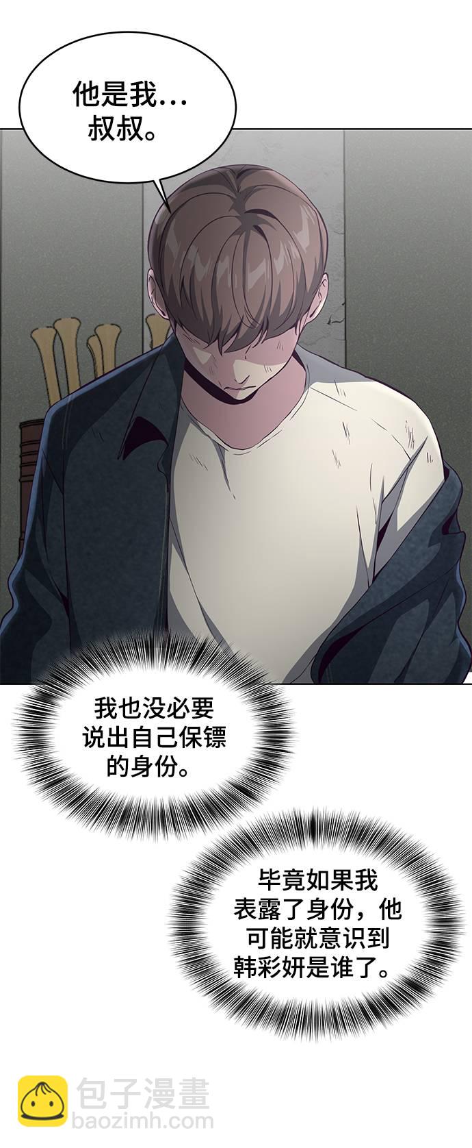 🍱死神少年 [第57话] 泰拳传说（2） 第28页