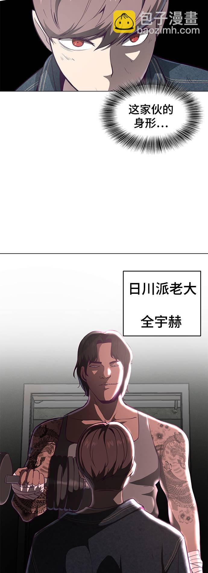 🍱死神少年 [第57话] 泰拳传说（2） 第3页