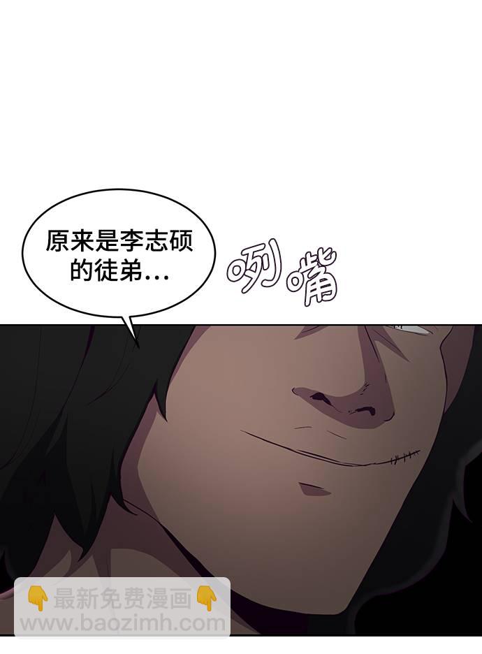🍱死神少年 [第57话] 泰拳传说（2） 第30页