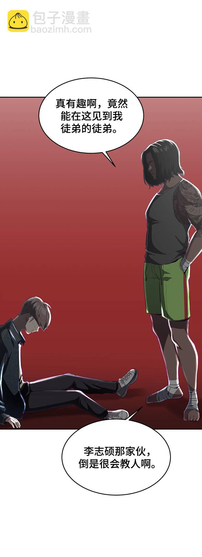 🍱死神少年 [第57话] 泰拳传说（2） 第31页