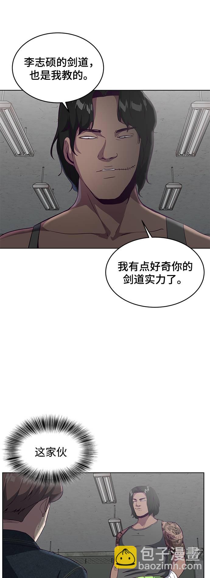 🍱死神少年 [第57话] 泰拳传说（2） 第32页