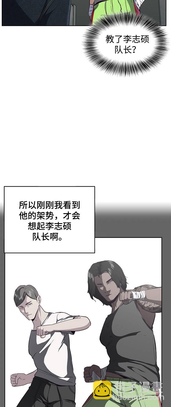 🍱死神少年 [第57话] 泰拳传说（2） 第33页