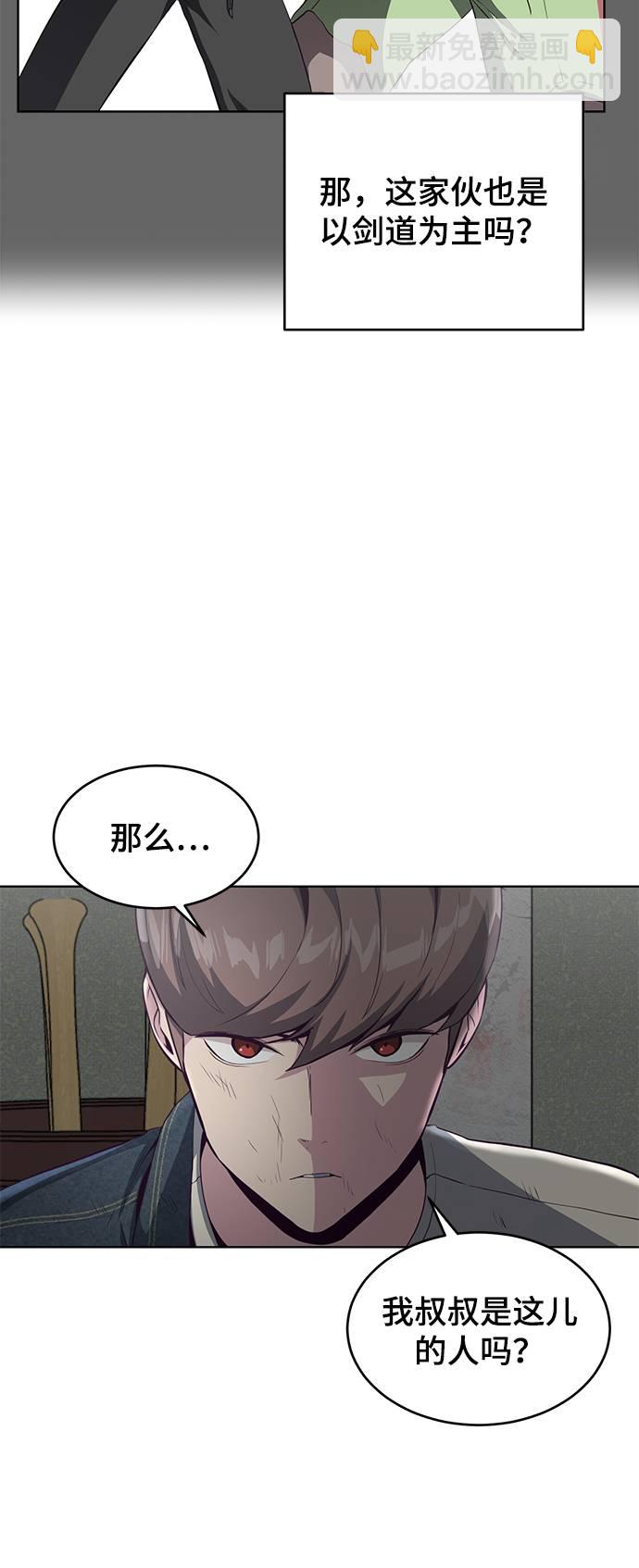 🍱死神少年 [第57话] 泰拳传说（2） 第34页