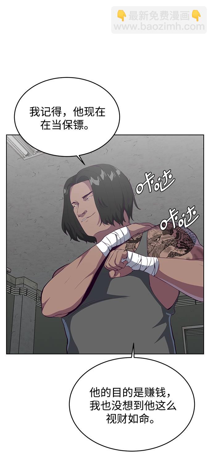 🍱死神少年 [第57话] 泰拳传说（2） 第36页