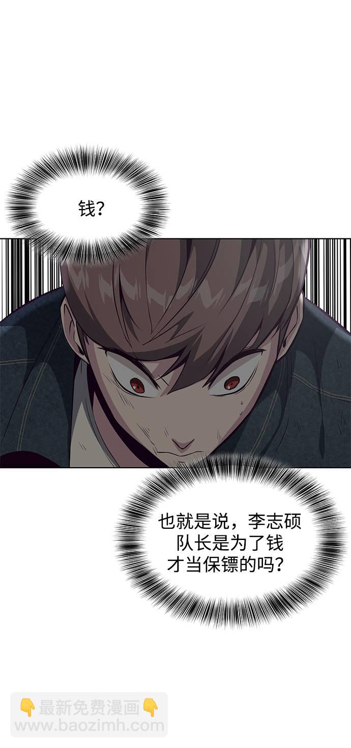 🍱死神少年 [第57话] 泰拳传说（2） 第37页
