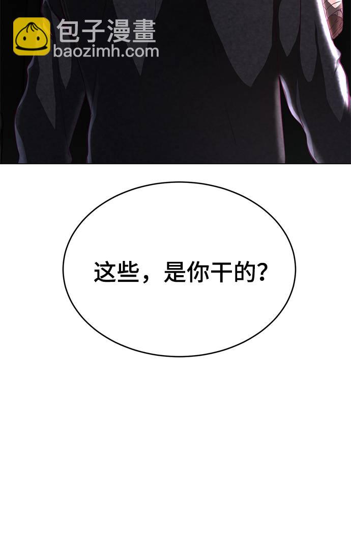 🍱死神少年 [第57话] 泰拳传说（2） 第4页