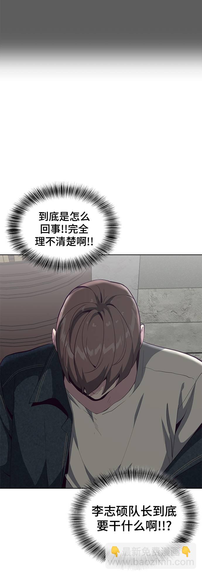 🍱死神少年 [第57话] 泰拳传说（2） 第40页