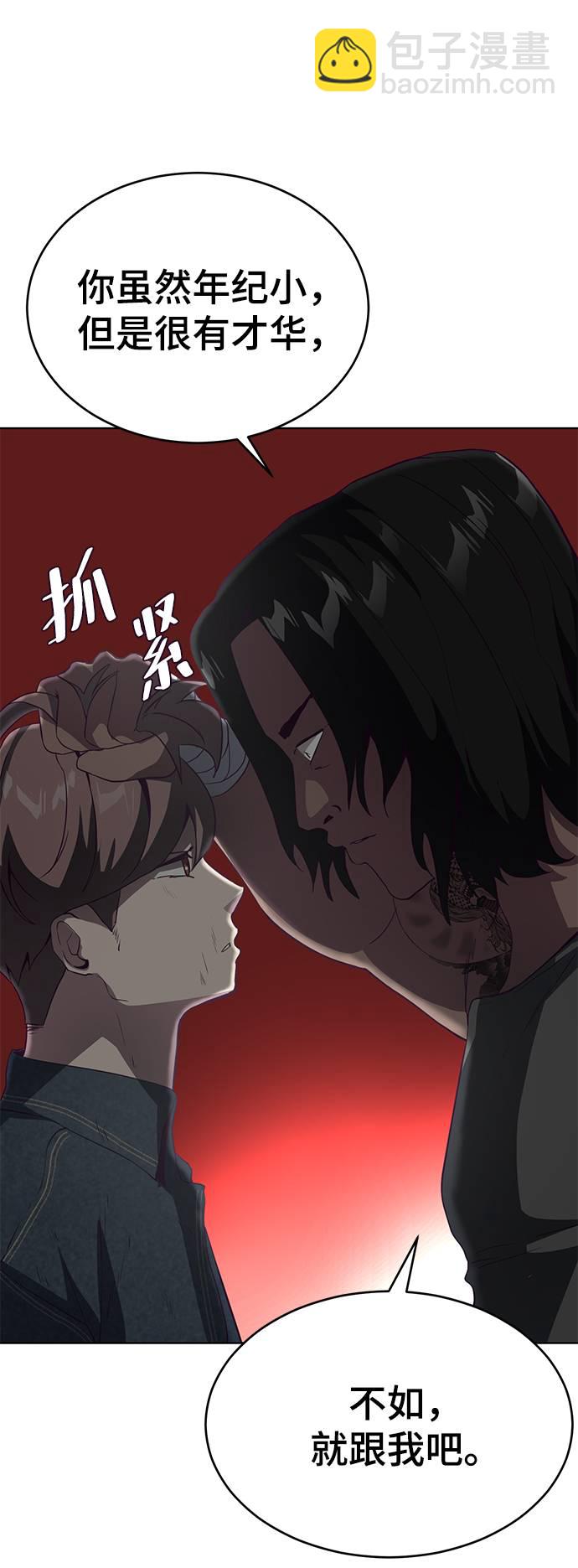 🍱死神少年 [第57话] 泰拳传说（2） 第42页
