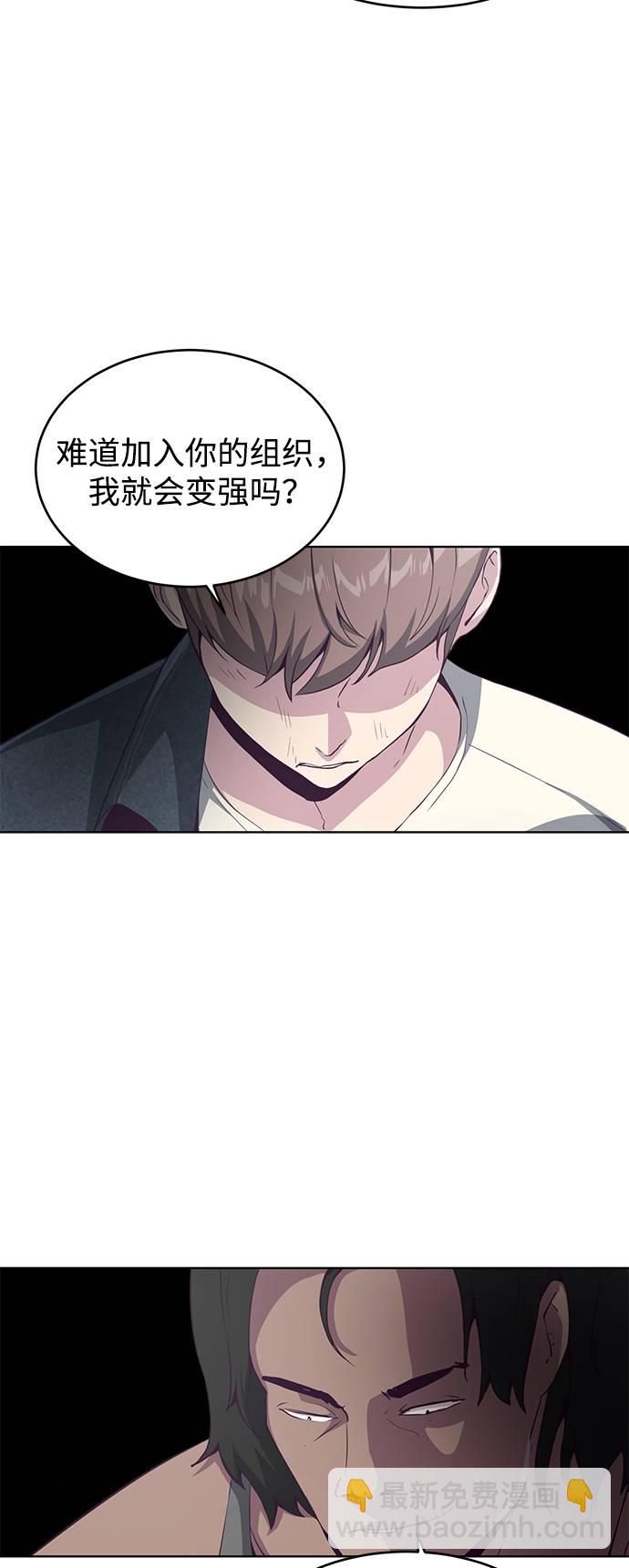 🍱死神少年 [第57话] 泰拳传说（2） 第44页