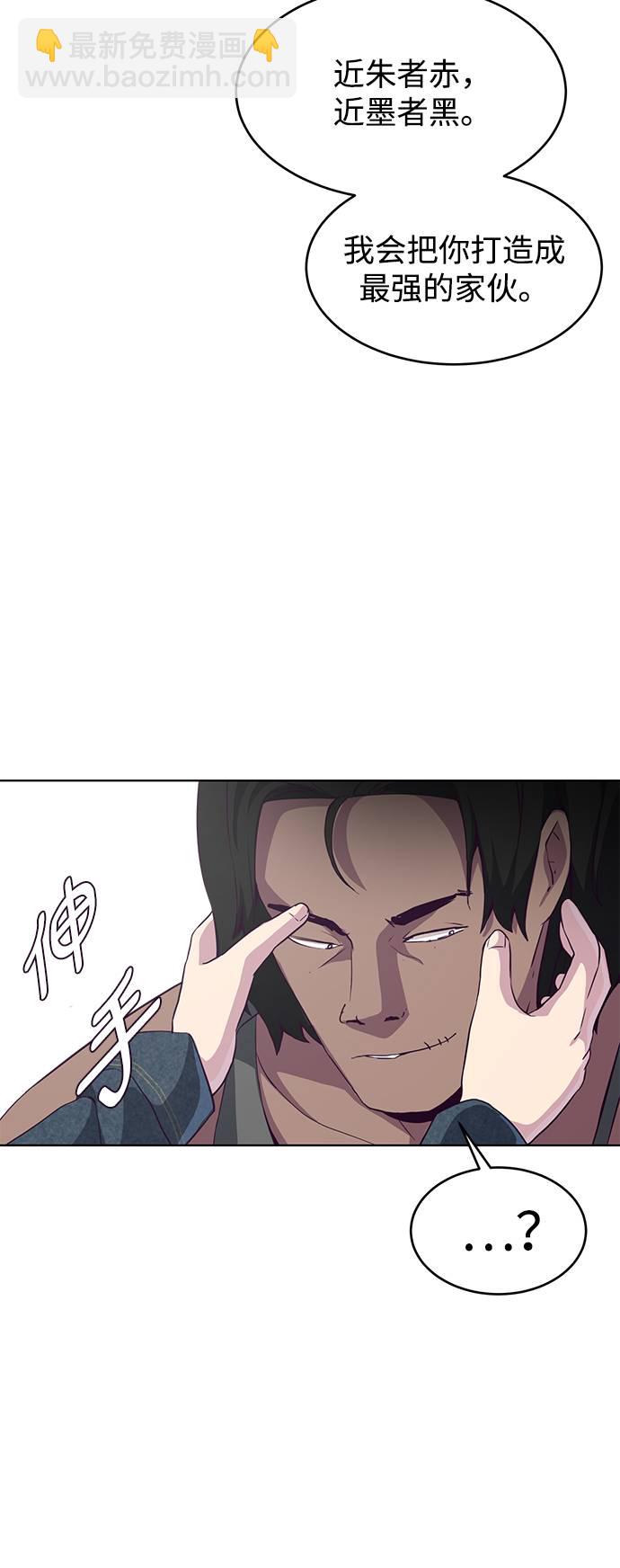 🍱死神少年 [第57话] 泰拳传说（2） 第45页