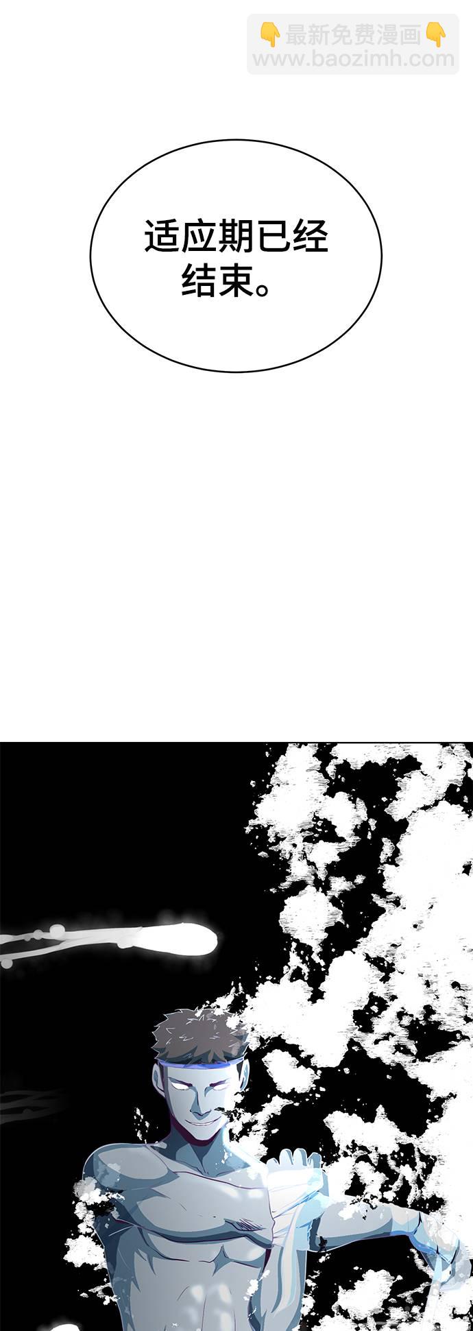 🍱死神少年 [第57话] 泰拳传说（2） 第50页