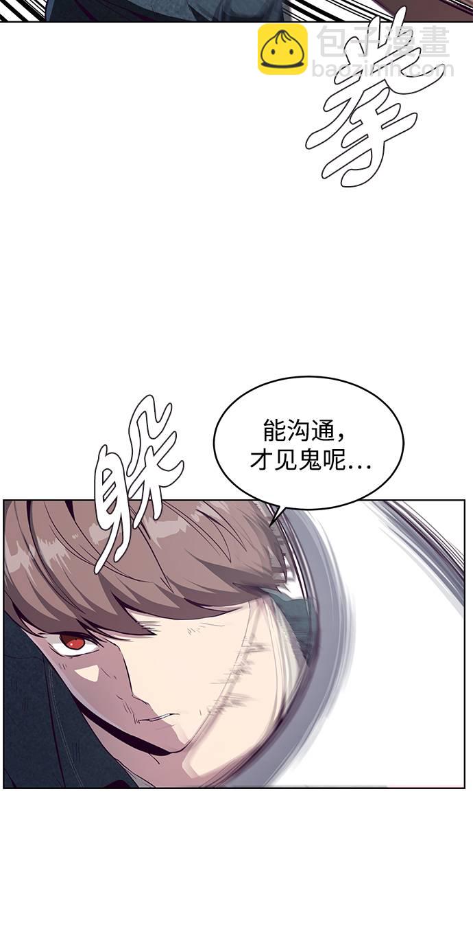 🍱死神少年 [第57话] 泰拳传说（2） 第8页