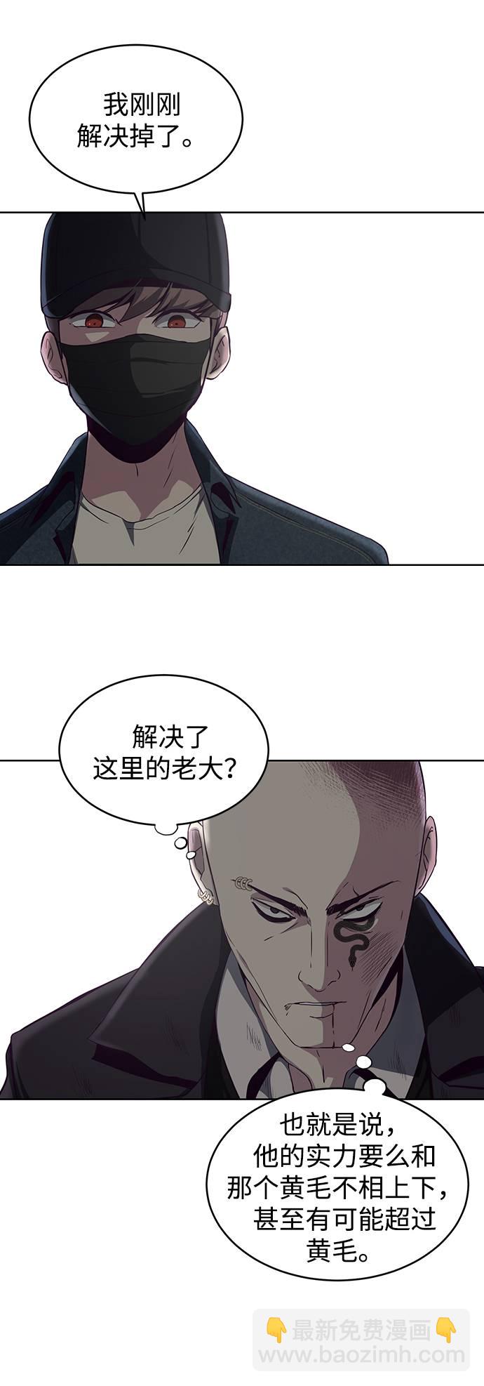 🍱死神少年 [第59话] 秘密交易 第10页