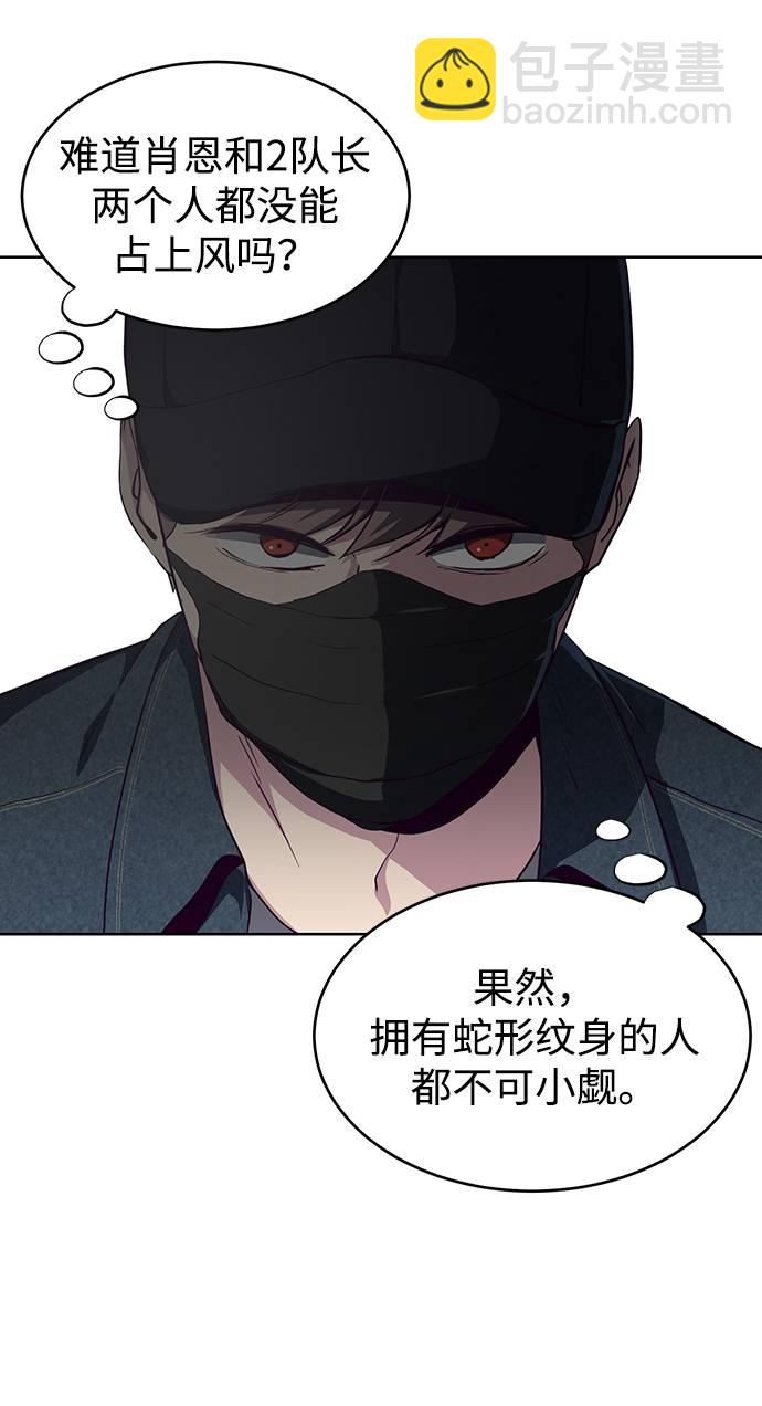 🍱死神少年 [第59话] 秘密交易 第12页