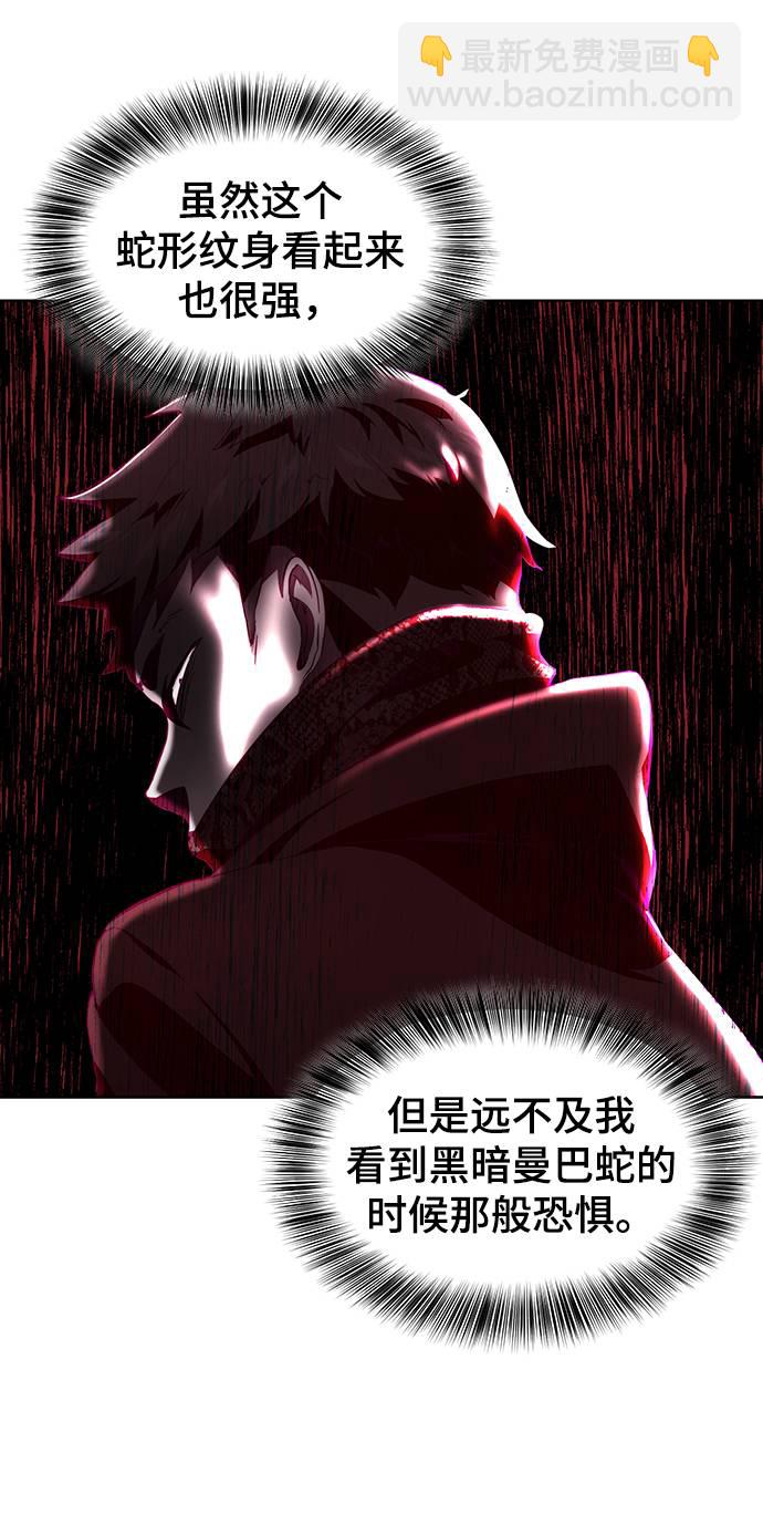 🍱死神少年 [第59话] 秘密交易 第13页