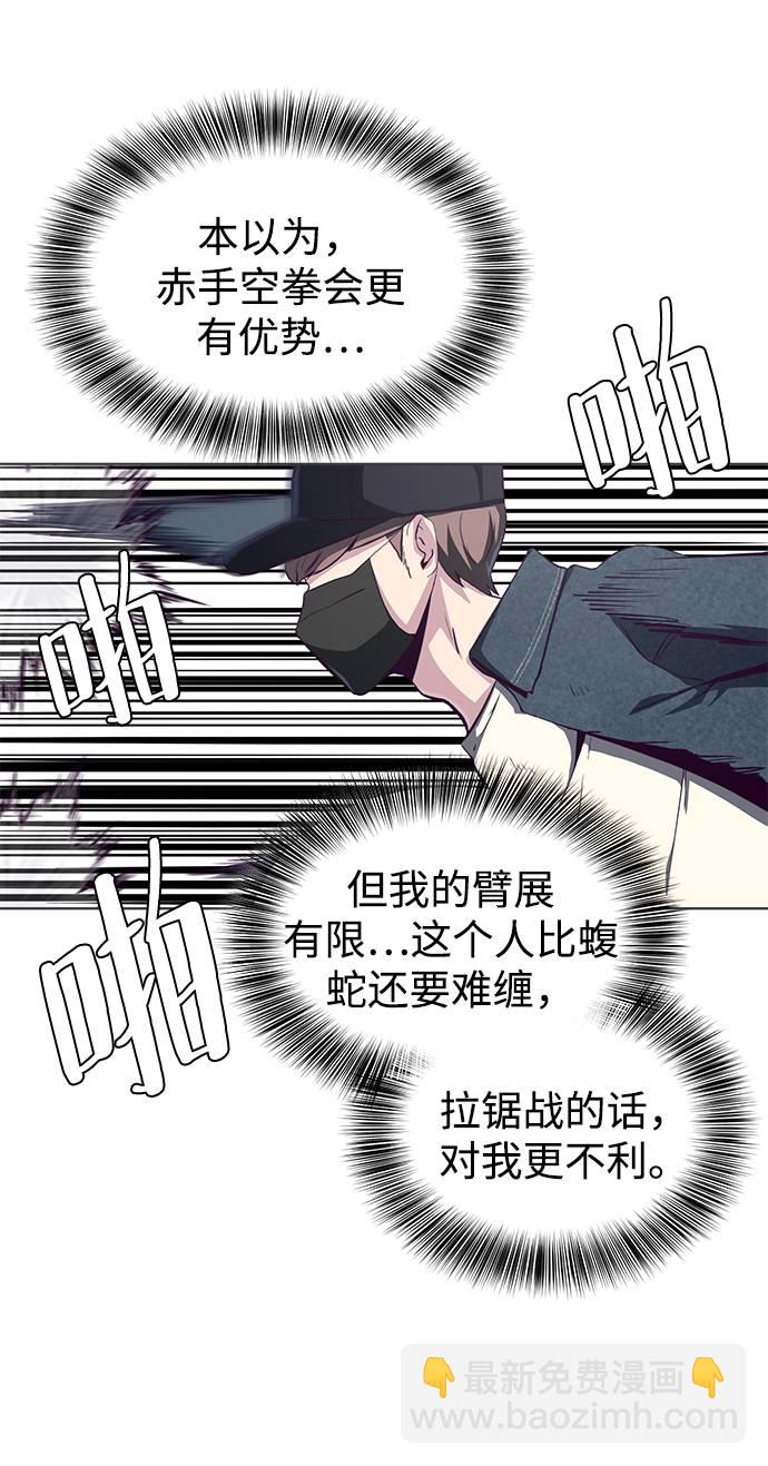 🍱死神少年 [第59话] 秘密交易 第24页