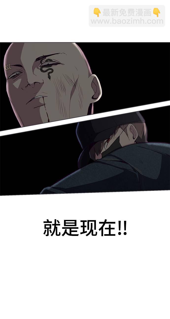 🍱死神少年 [第59话] 秘密交易 第26页