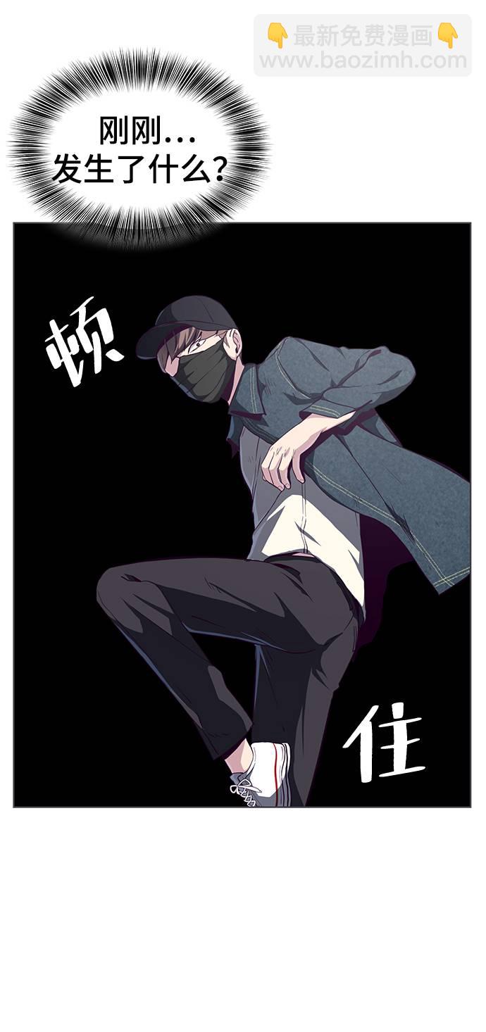🍱死神少年 [第59话] 秘密交易 第29页