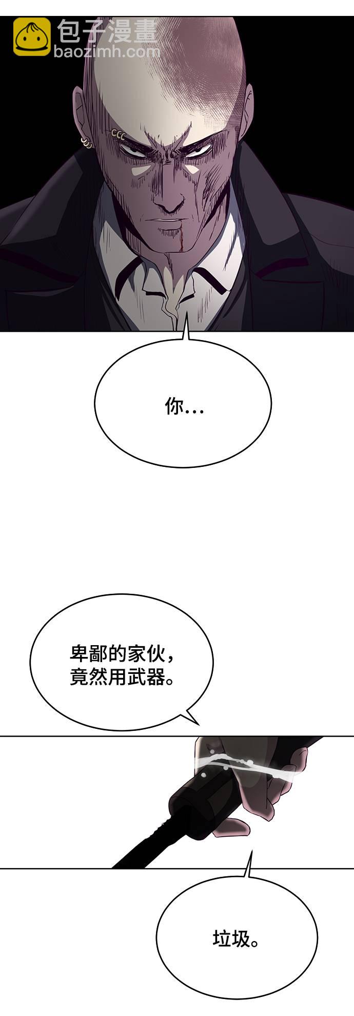🍱死神少年 [第59话] 秘密交易 第3页