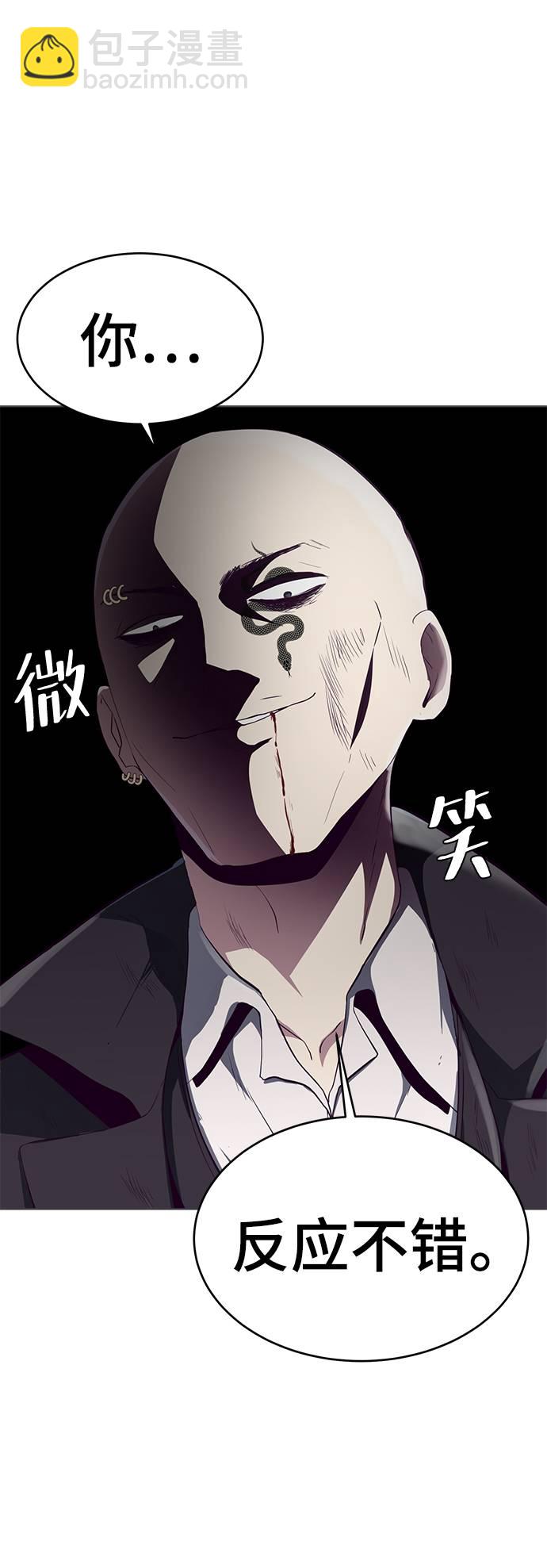 🍱死神少年 [第59话] 秘密交易 第31页